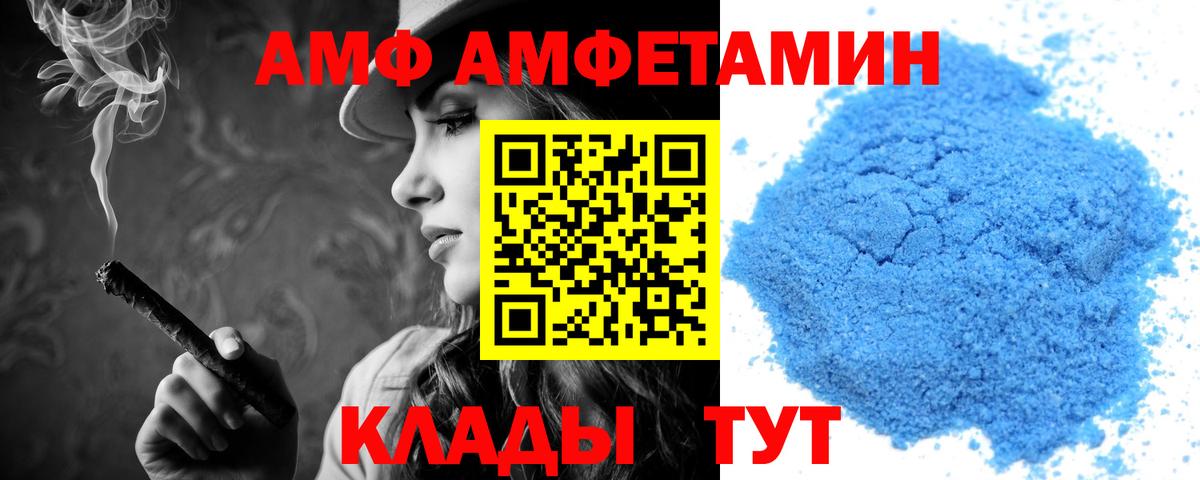АМФ VHQ  Амфетамин    маркетплейс  Вход с VPN  Новосибирск 