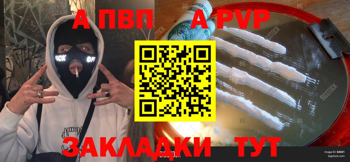 Альфа ПВП Соль Новосибирск