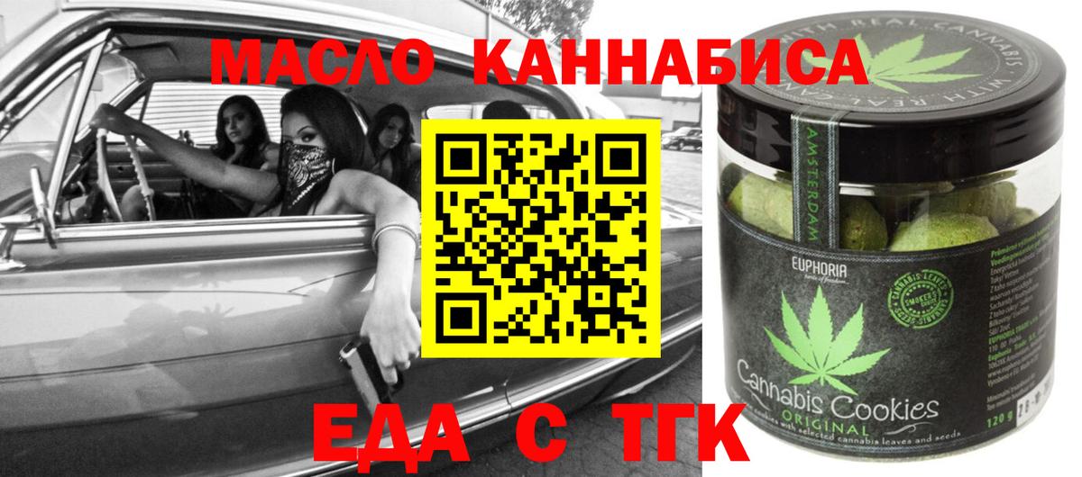 Canna-Cookies конопля  Вход с VPN  Новосибирск 