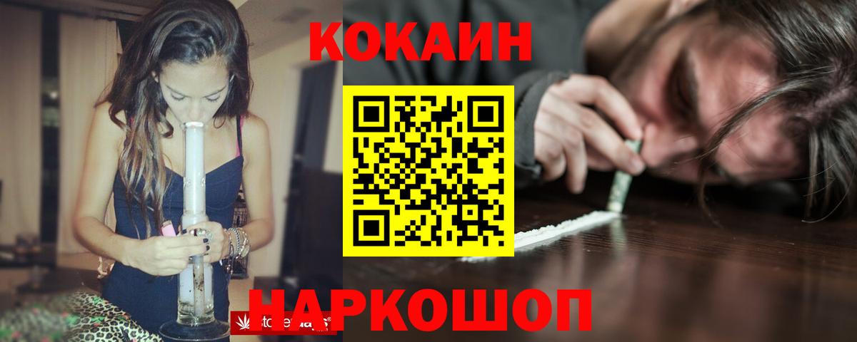 Cocaine  КОКАИН VHQ  Новосибирск  Вход с VPN  COCAIN Columbia 