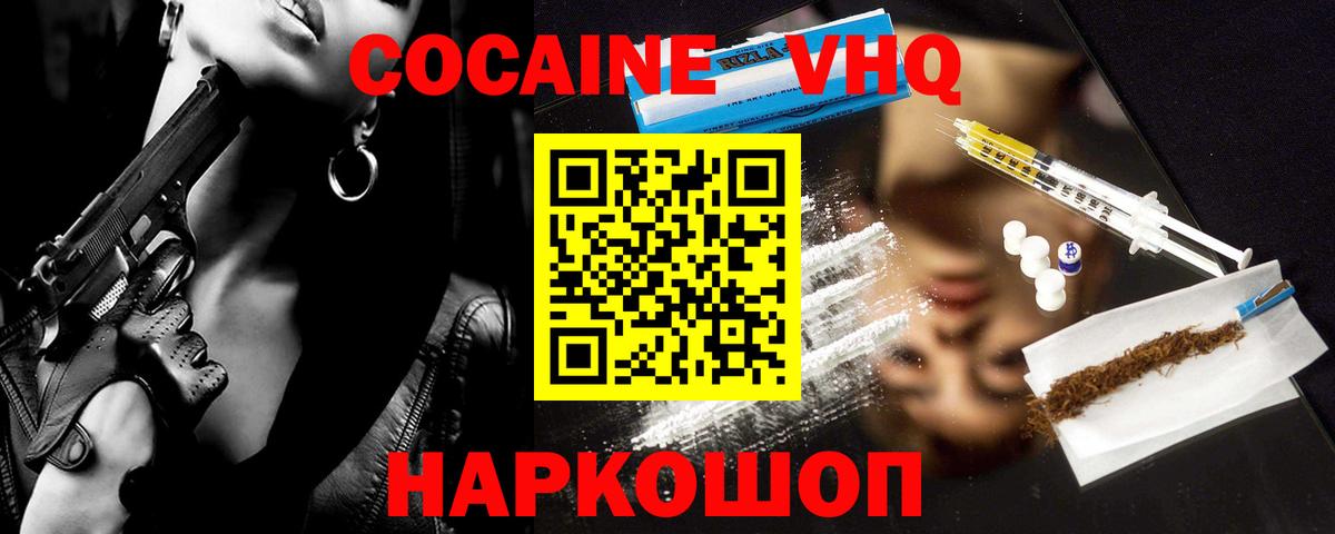 COCAIN 98% Новосибирск