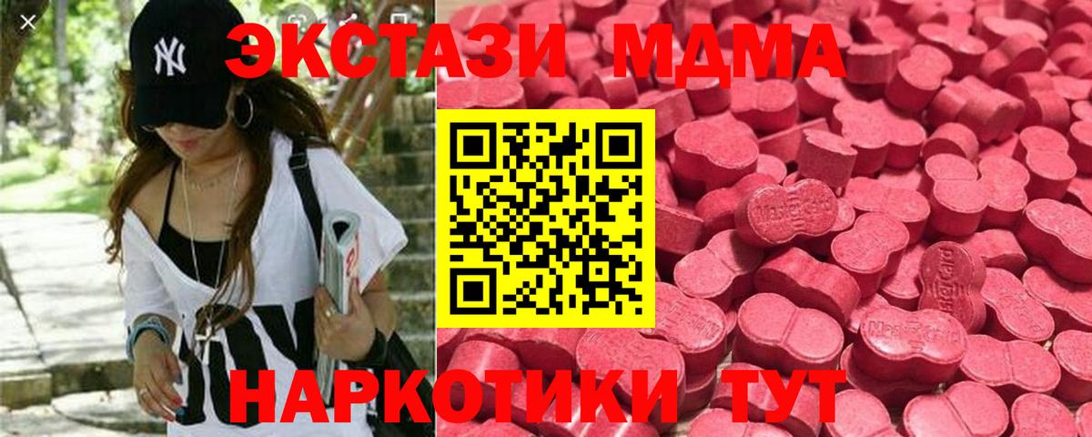 Экстази XTC Новосибирск