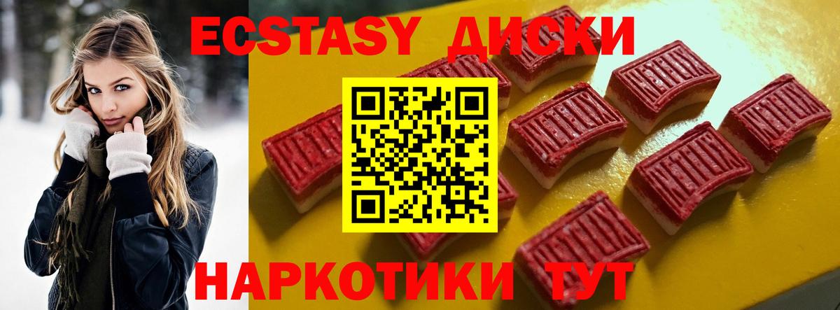 Новосибирск  ЭКСТАЗИ  Ecstasy 99%  Вход с VPN  Ecstasy Дубай 