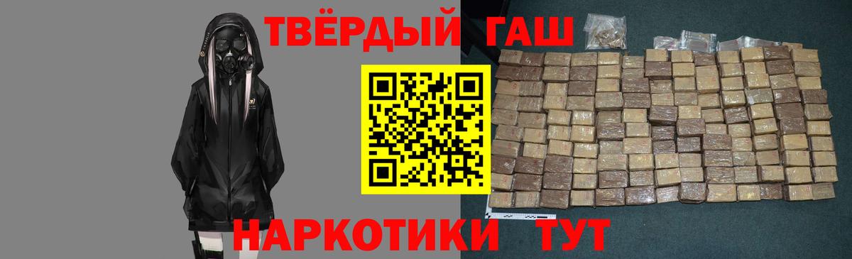 ГАШИШ VHQ Новосибирск