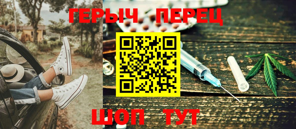 ГЕРОИН белый Новосибирск
