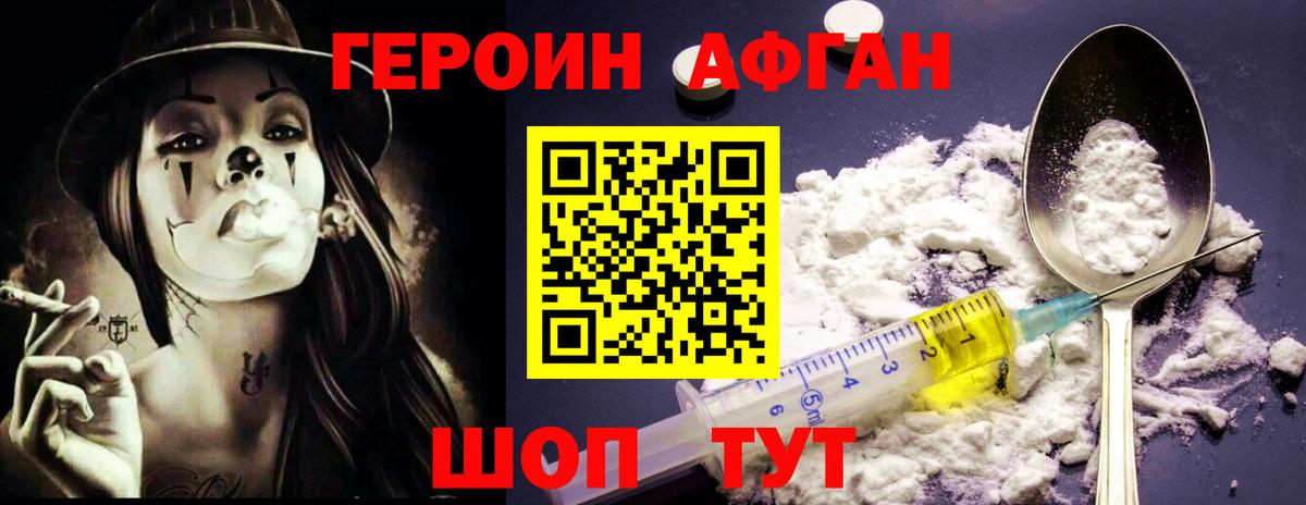 Новосибирск  ГЕРОИН гречка  Вход с VPN 