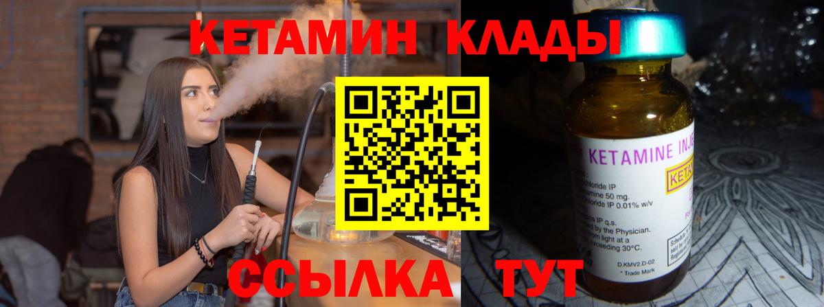 КЕТАМИН ketamine  Вход с VPN  Новосибирск 