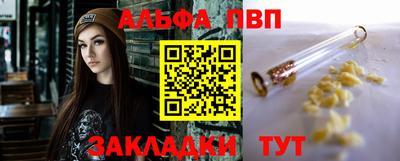 ALPHA PVP Рязань