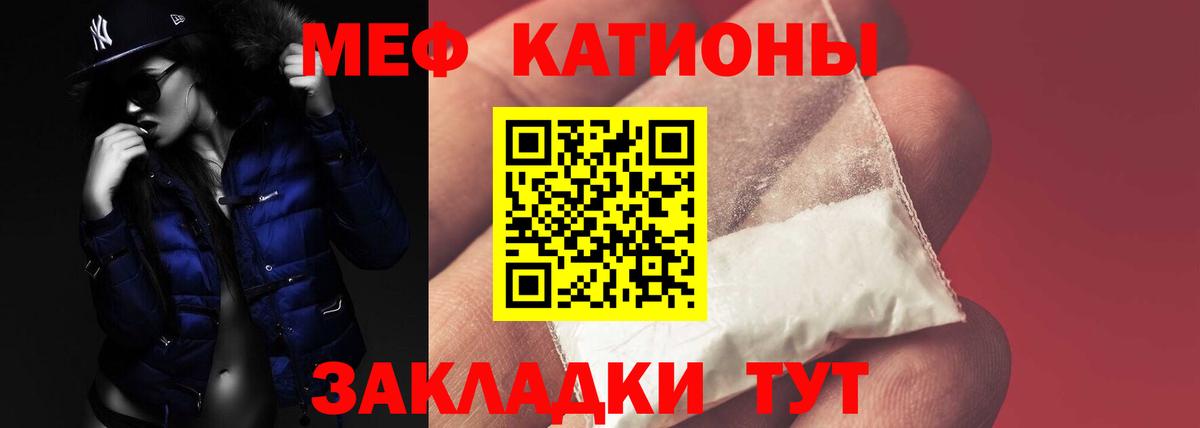 mega маркетплейс  Меф  Новосибирск  Вход с VPN  МЯУ-МЯУ кристаллы  Меф кристаллы  МЕФ 