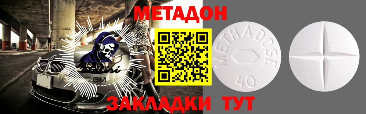 Метадон VHQ  darknet как зайти  Новосибирск  Вход с VPN 