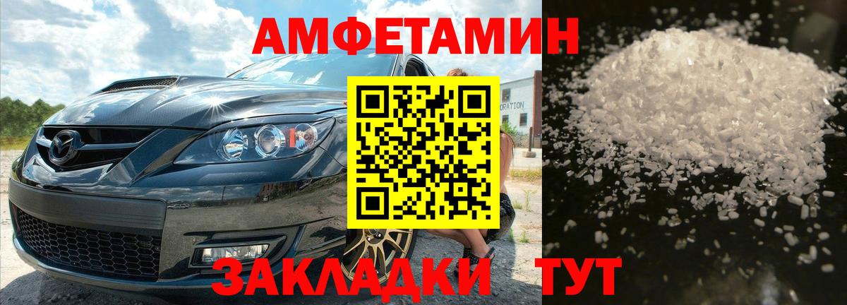 МЕТАМФЕТАМИН Methamphetamine Новосибирск