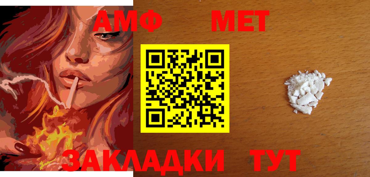 Новосибирск  Первитин кристалл  Вход с VPN 