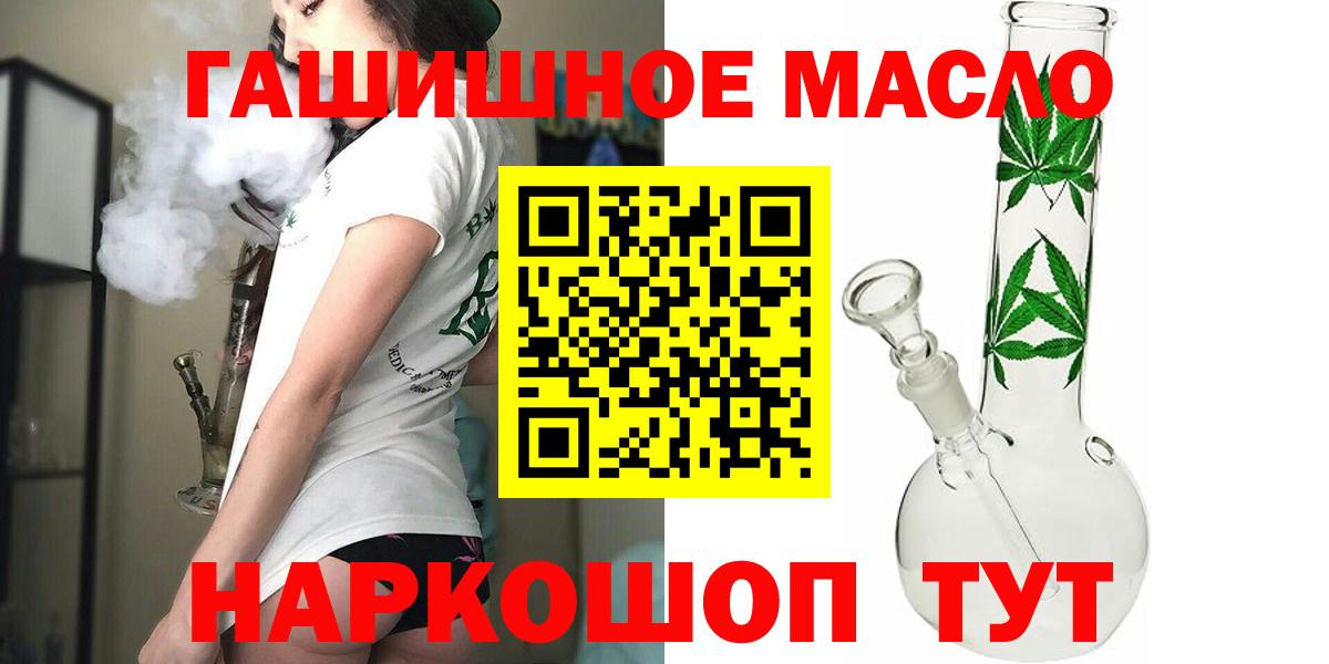 Дистиллят ТГК концентрат  Дистиллят ТГК вейп  наркошоп  Новосибирск  Вход с VPN 