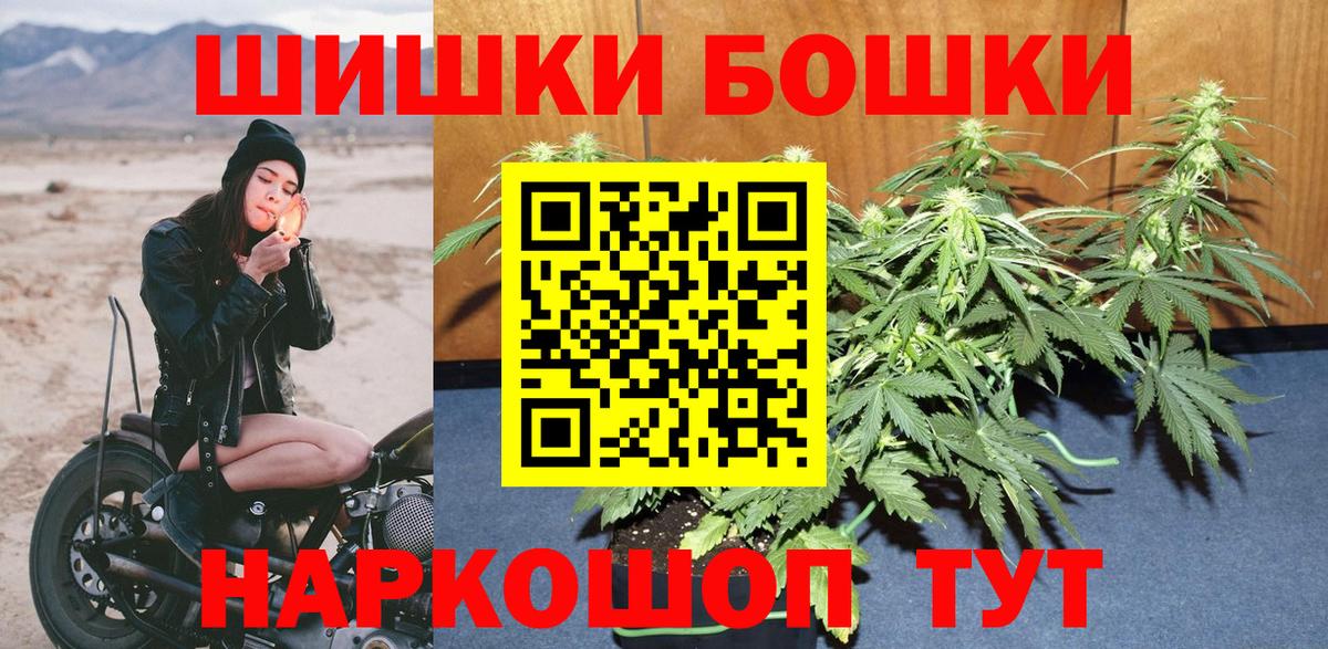 Марихуана AK-47  Вход с VPN  Новосибирск  Бошки Шишки ГИДРОПОН 